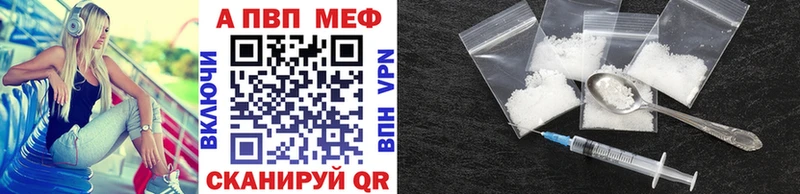 Купить где  Кодинск  A-PVP мука 