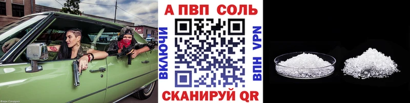 A PVP кристаллы Кодинск
