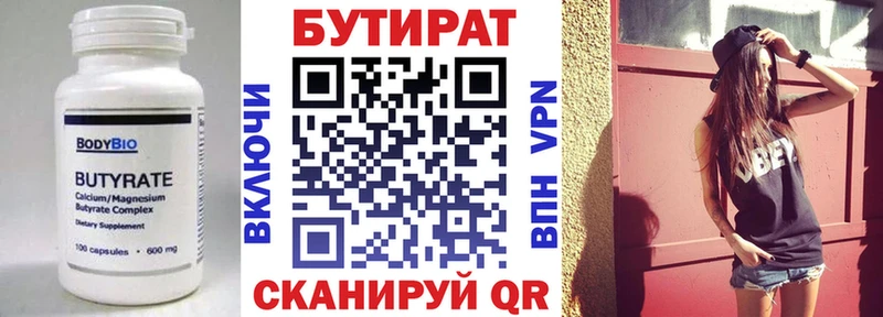 Купить закладки  Кодинск  Бутират бутандиол 