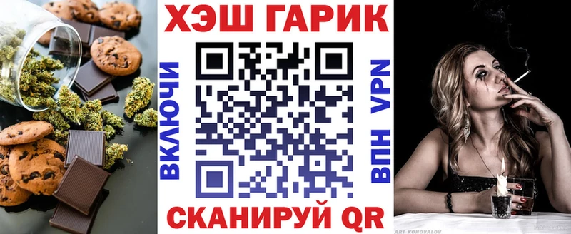 Печенье с ТГК марихуана  Купить  Кодинск 