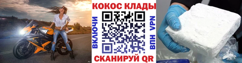 Кокаин 98% Кодинск