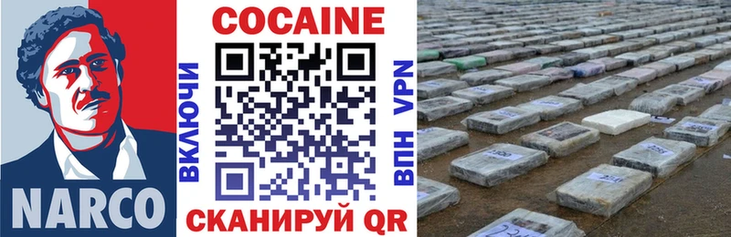 Купить закладки  Кодинск  КОКАИН 98% 