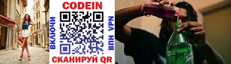 Купить  Кодинск  Кодеин напиток Lean (лин) 