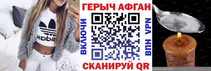 Купить закладки  Кодинск  Героин VHQ 