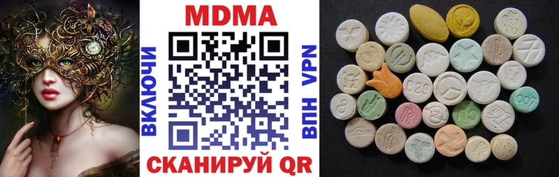 MDMA кристаллы  Купить закладки  Кодинск 